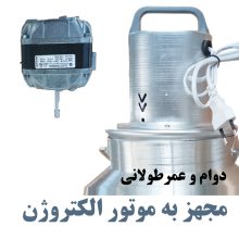 کره گیر برقی مدل Saiwan-20L حجم 20  لیتری